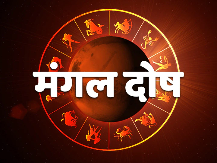 mangal dosh nivaran
