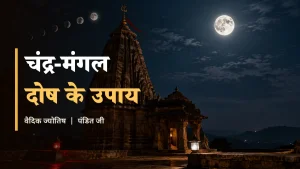 चंद्र मंगल रक्त दोष - रात में शिव मंदिर के ऊपर चंद्रमा और दो दीप