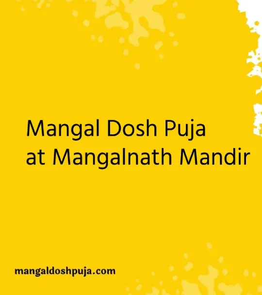 श्री मंगलनाथ मंदिर उज्जैन का प्रवेश द्वार