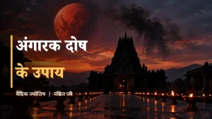 अंगारक दोष पूजा उज्जैन - मंगल-राहु युति का प्रतीक: लाल ग्रह और छाया के साथ दीपक