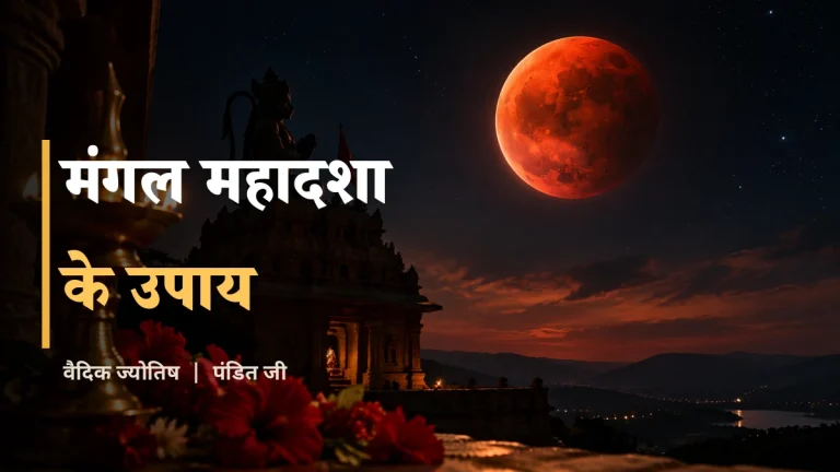 मंगल महादशा - हनुमान मंदिर के ऊपर लाल मंगल ग्रह और दीपक