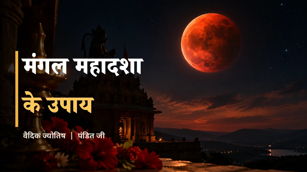 मंगल महादशा - हनुमान मंदिर के ऊपर लाल मंगल ग्रह और दीपक